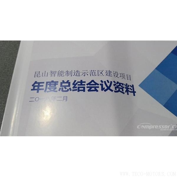 【壓縮機】蘇州強時入選昆山智能制造第一批首家試點單位 行業(yè)資訊 第5張