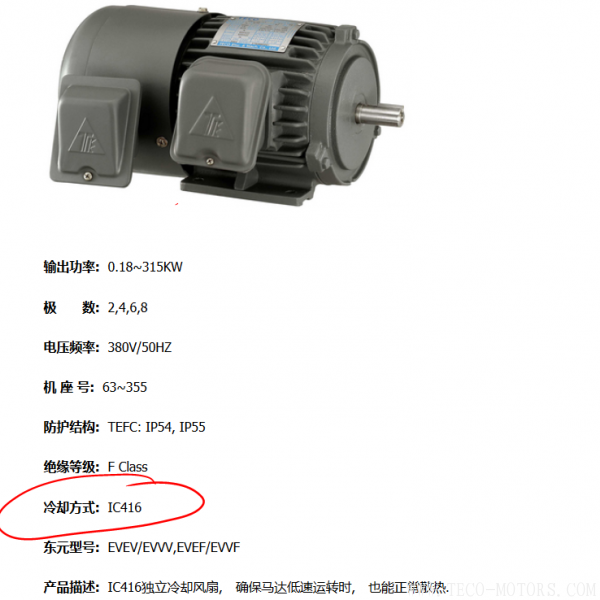 電機的冷卻方式及代碼說明 電機知識 第3張