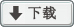 東元伺服電機JSDE2說明書20171028